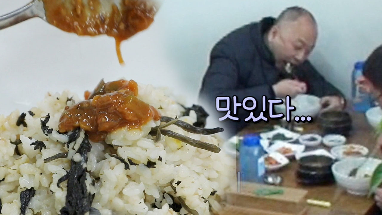 “음~맛있어” 곤드레밥 두근두근 첫 데뷔 성공!