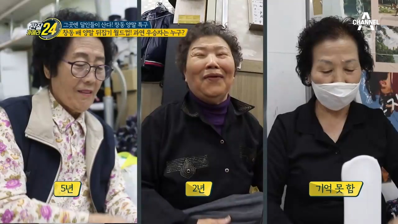 ※주목※ 창동 배 양말 뒤집기 월드컵! 과연 우승자는 누구?