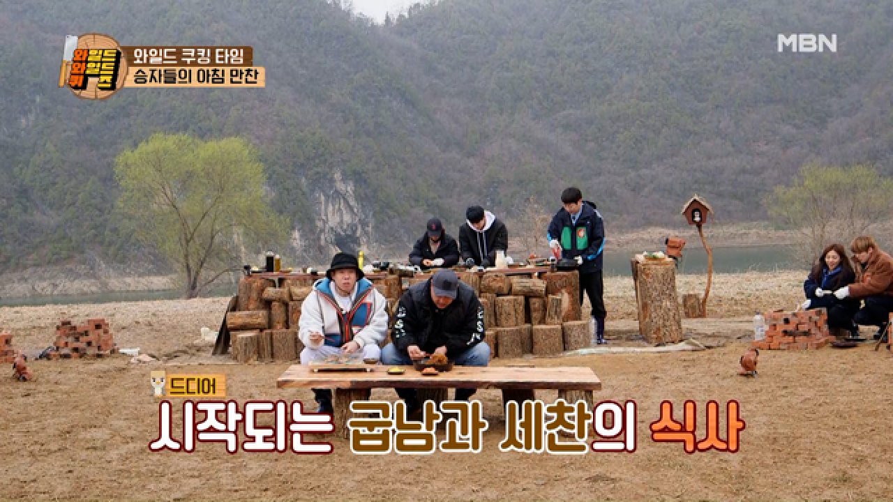 끝장나는 밥굽남의 면치기와 세찬의 고소~한 금태 구이, 그 맛은? MBN 210423 방송