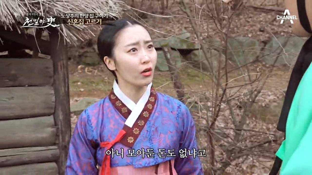 쉽지 않은 신혼집 구하기ㅠㅁㅠ 능력에 맞는 집은 왜 이렇게 낡은 걸까~