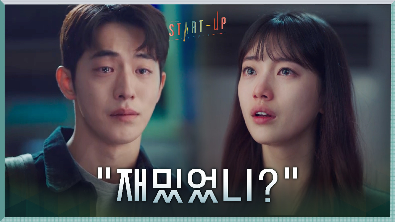 ＂재밌었니?＂ 실망으로 돌아서버린 배수지에 오열하는 남주혁