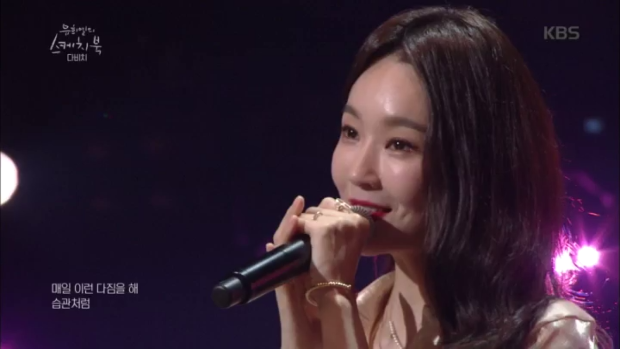 다비치 - 너에게 못했던 내 마지막 말은