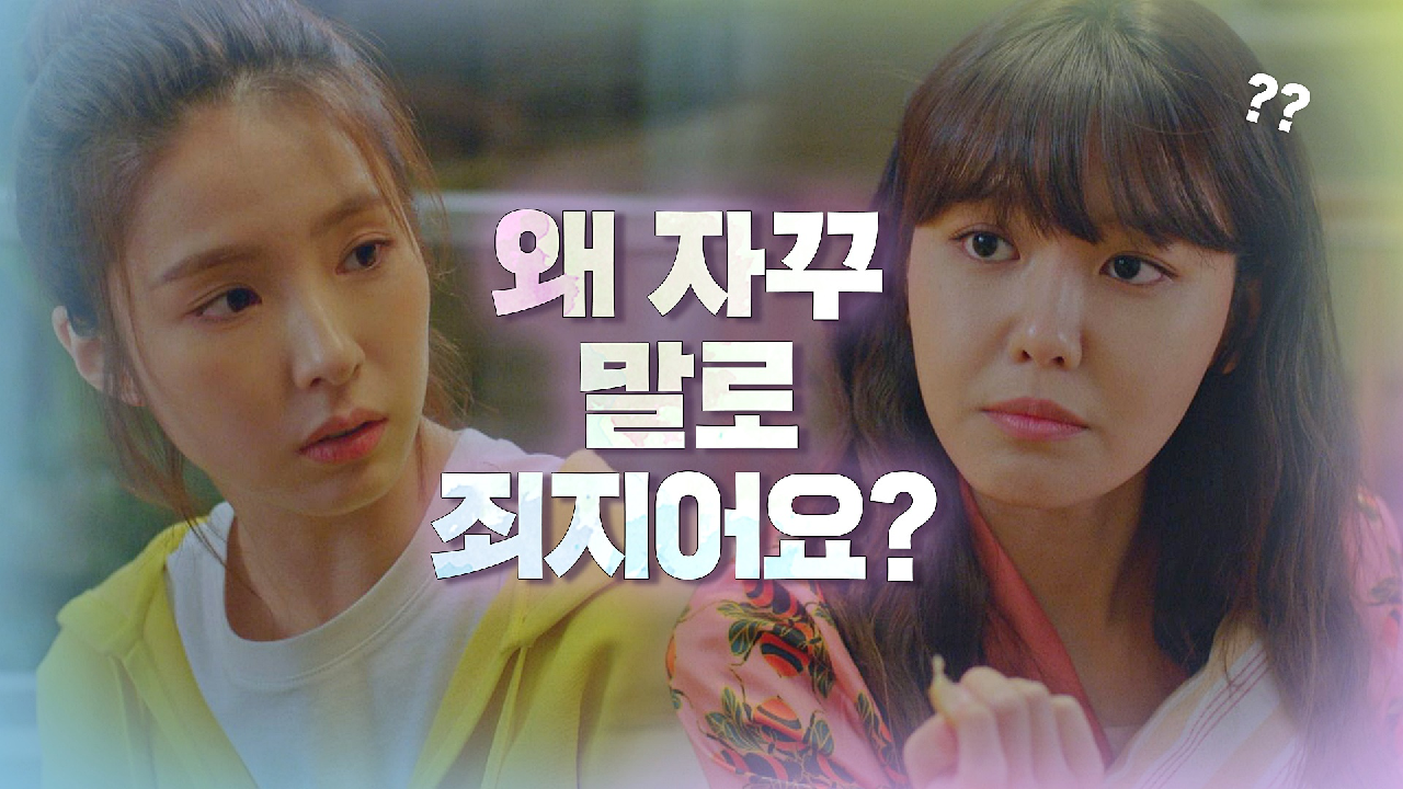 신세경의 조언을 전-혀 이해하지 못하는 최수영 (ﾟヘﾟ)？｜JTBC 210114 방송
