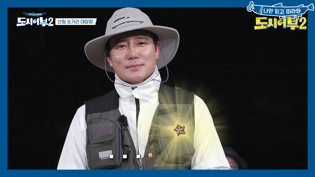 ★슈.퍼.배.지. 탄생★ 황금배지 대방출! KING of 쏘가리는 누구....