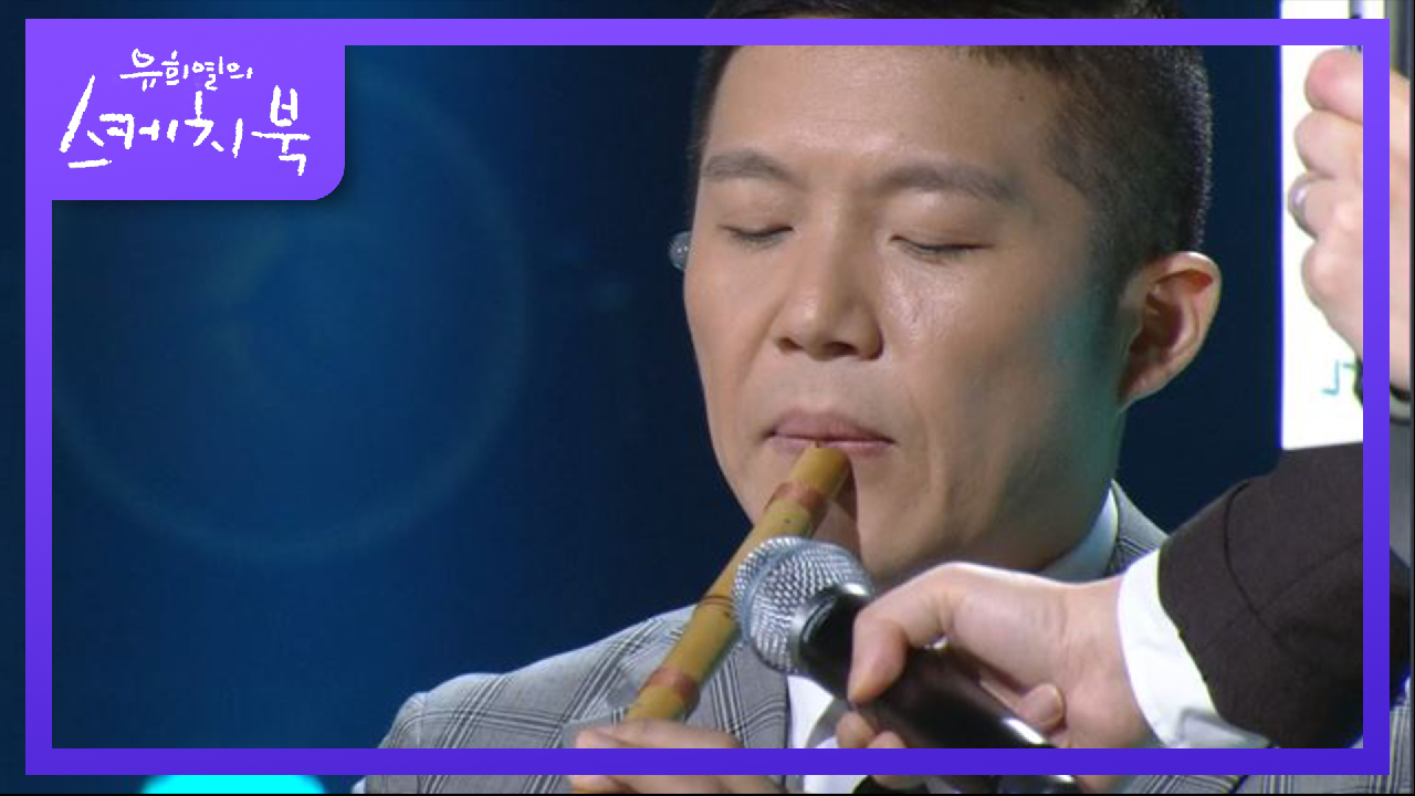 ※이런 개인기 처음이야! ※음악성 뽐내는 조세호에 단소 연주