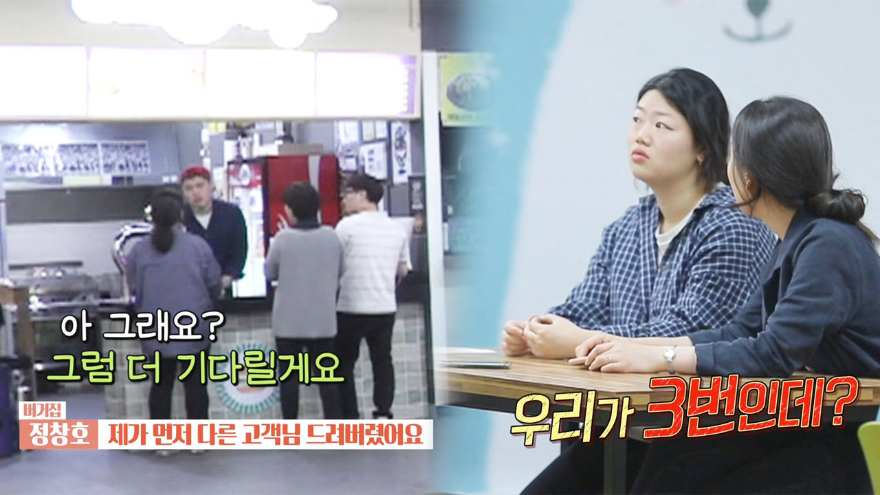 ‘시스템 없는’ 버거집, 헷갈린 주문 순서에 실수·당황!