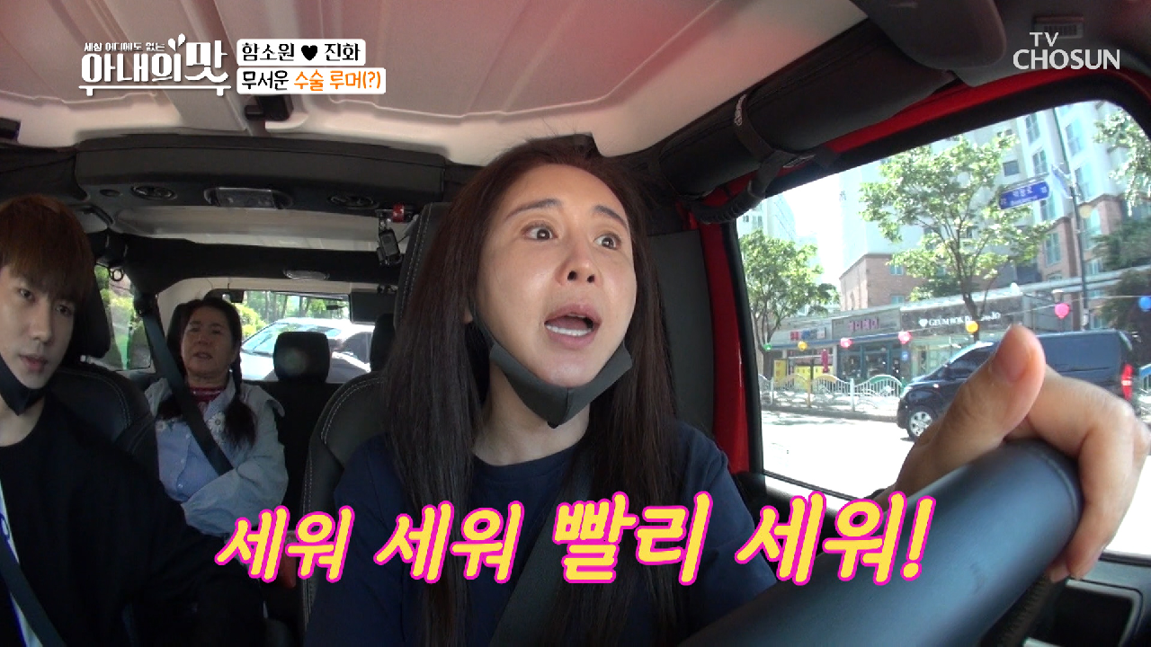 ※돌발상황※ 마마 수술 거부에 함진 당황;;