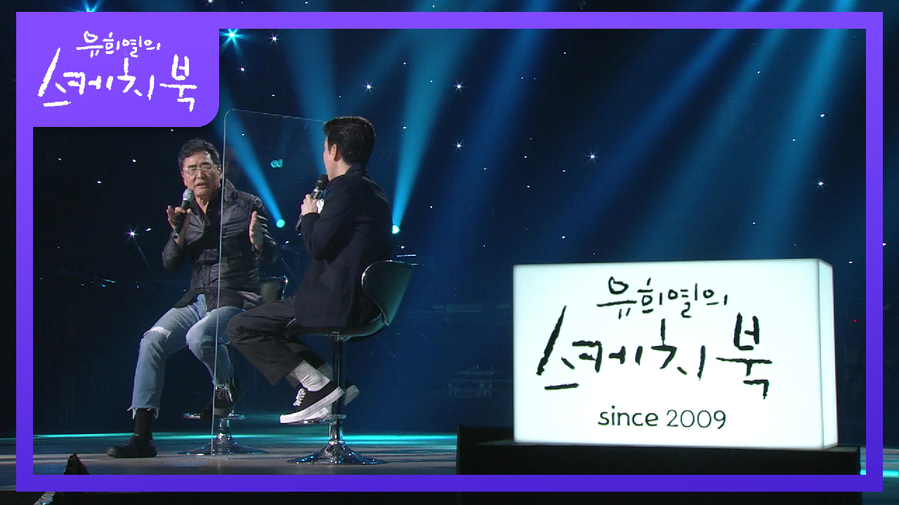 옛날 가사와는 조금 다른 요즘 가사! 스카이 콩콩이 괜히 나온 말이 아니었어!