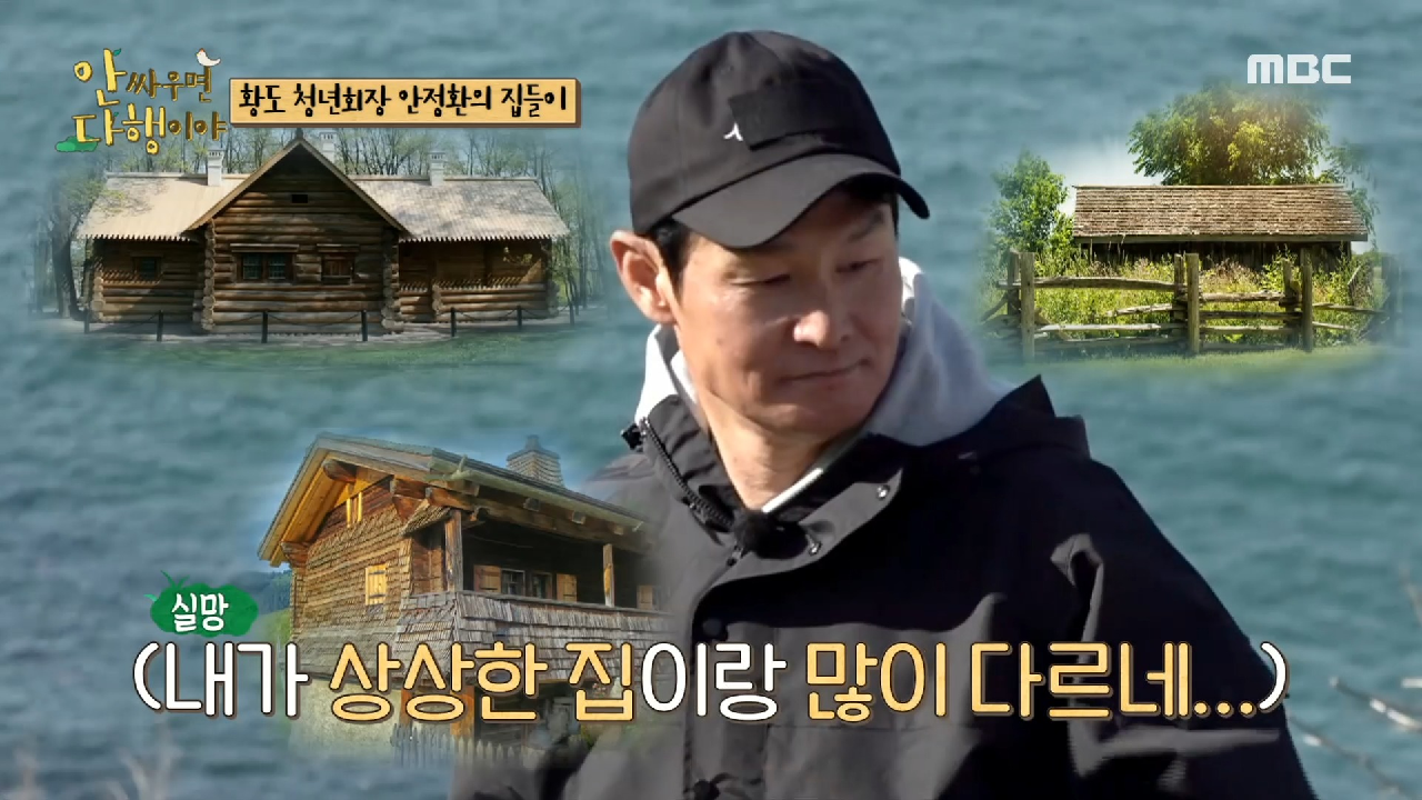 최용수 앞에서 자랑 삼매경에 빠진 안정환 ＂전 청년★회장★입니다＂ , MBC 210510 방송