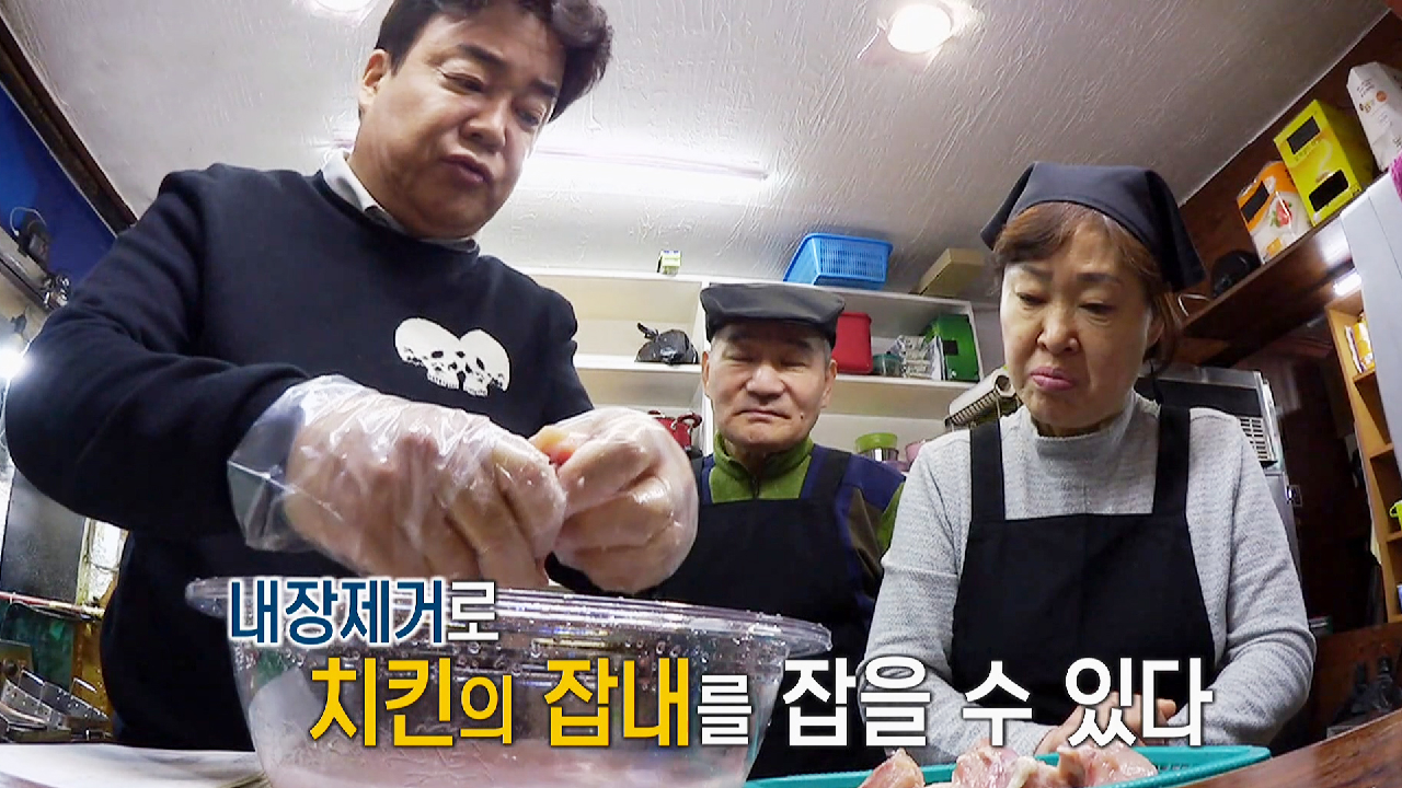 백종원, 홍제동 치킨집에 닭 손질하는 방법 전수!
