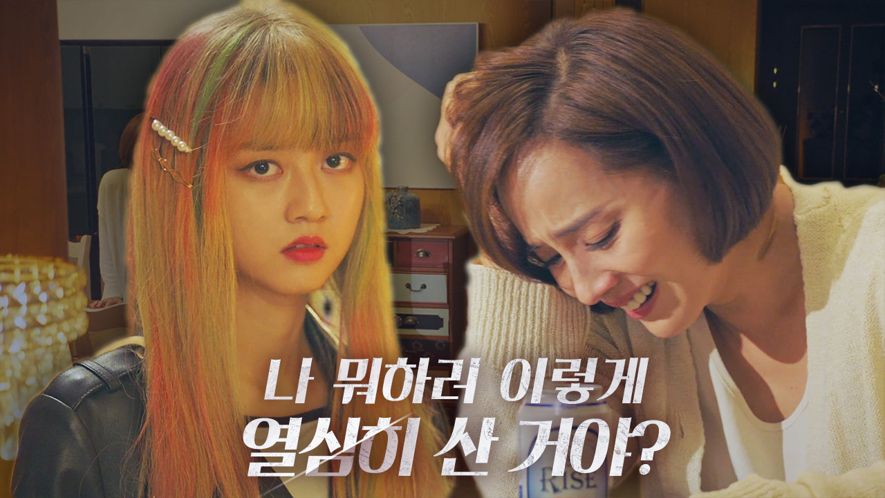 유진, 변해버린 김현수의 모습에 잃어버린 삶의 의미