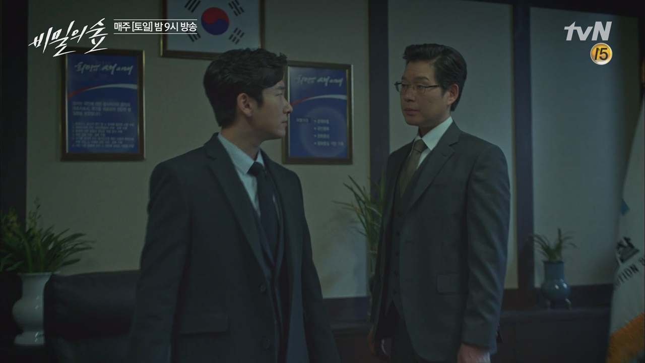 [대반전] 조승우, 유재명에게 차장검사 자리 요구