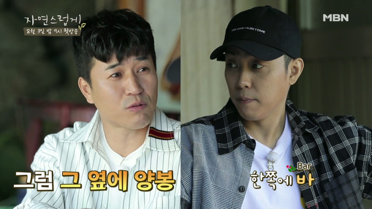 10년 지기 싱글들도 ＜자연스럽게＞
