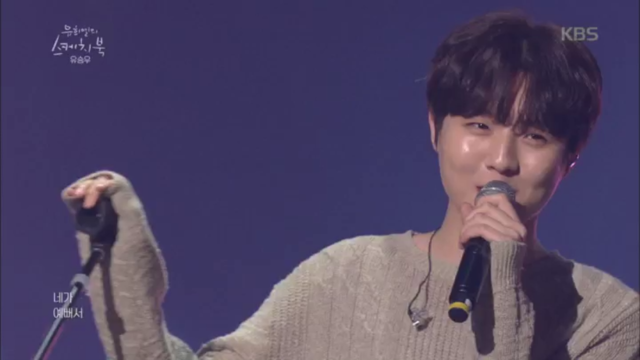 ※설렘주의보※ 유승우의 예뻐서♬ - kakaoTV ※설렘주의보※ 유승우의 예뻐서♬