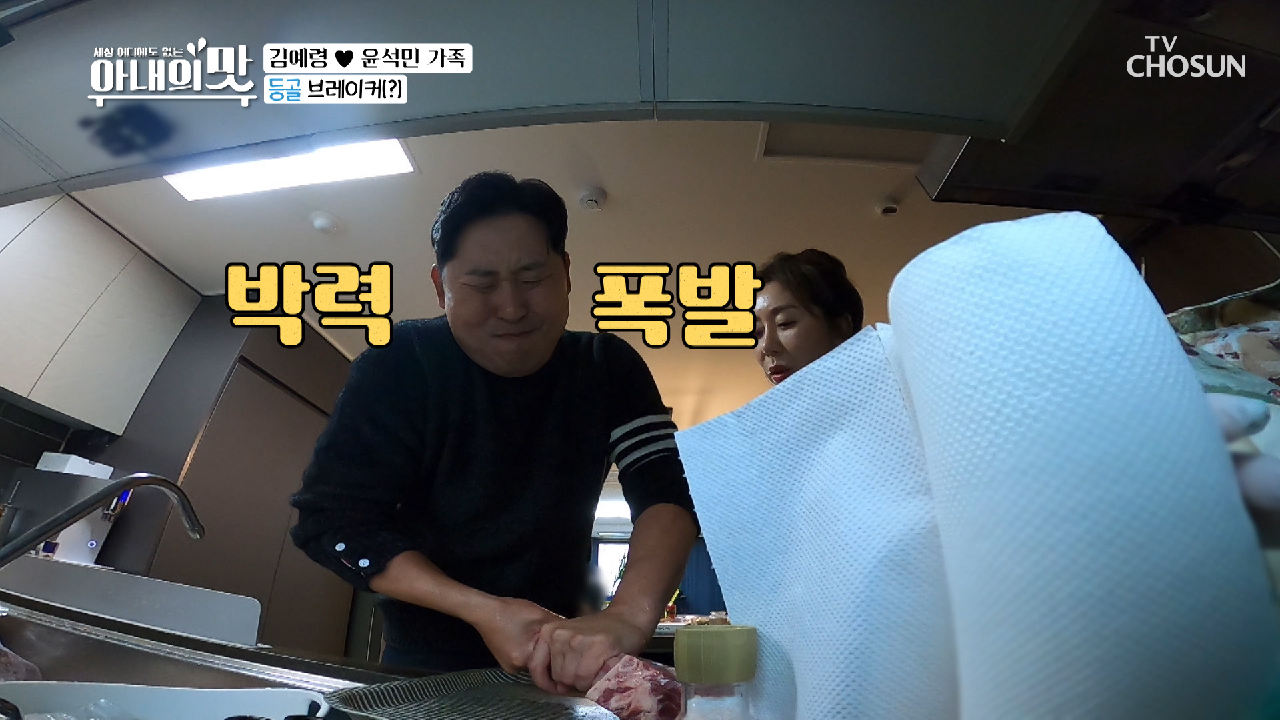 요리 ?손 김예령☓윤석민 시작부터 엉망진창? TV CHOSUN 210302 방송