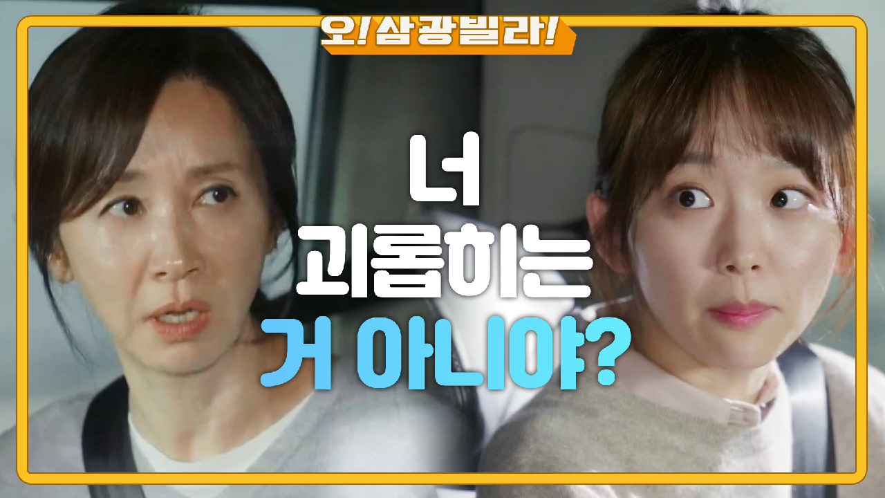 ＂회사에서 누구 만난 거 아니야?＂ 누명 밝히려는 진기주가 안쓰러운 전인화...