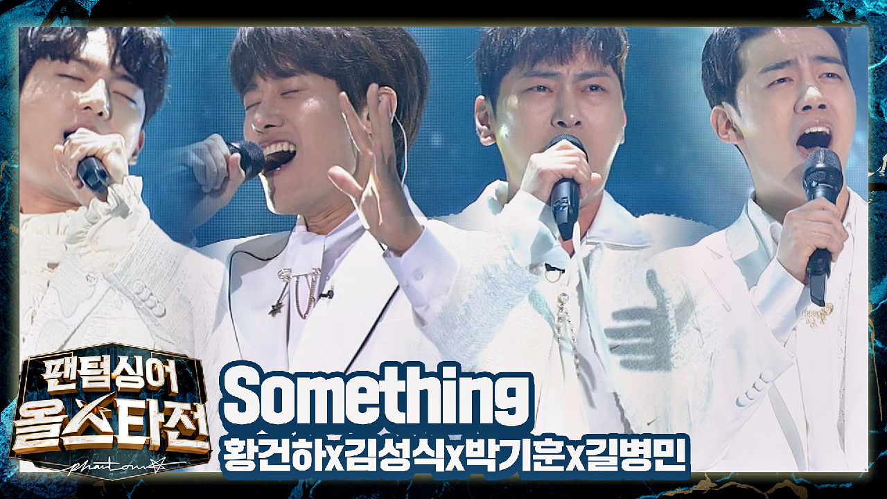 행복한 에너지를 선사하는 &#39;사각관계&#39;의 무대 〈Something〉♪ | JTBC 210309 방송