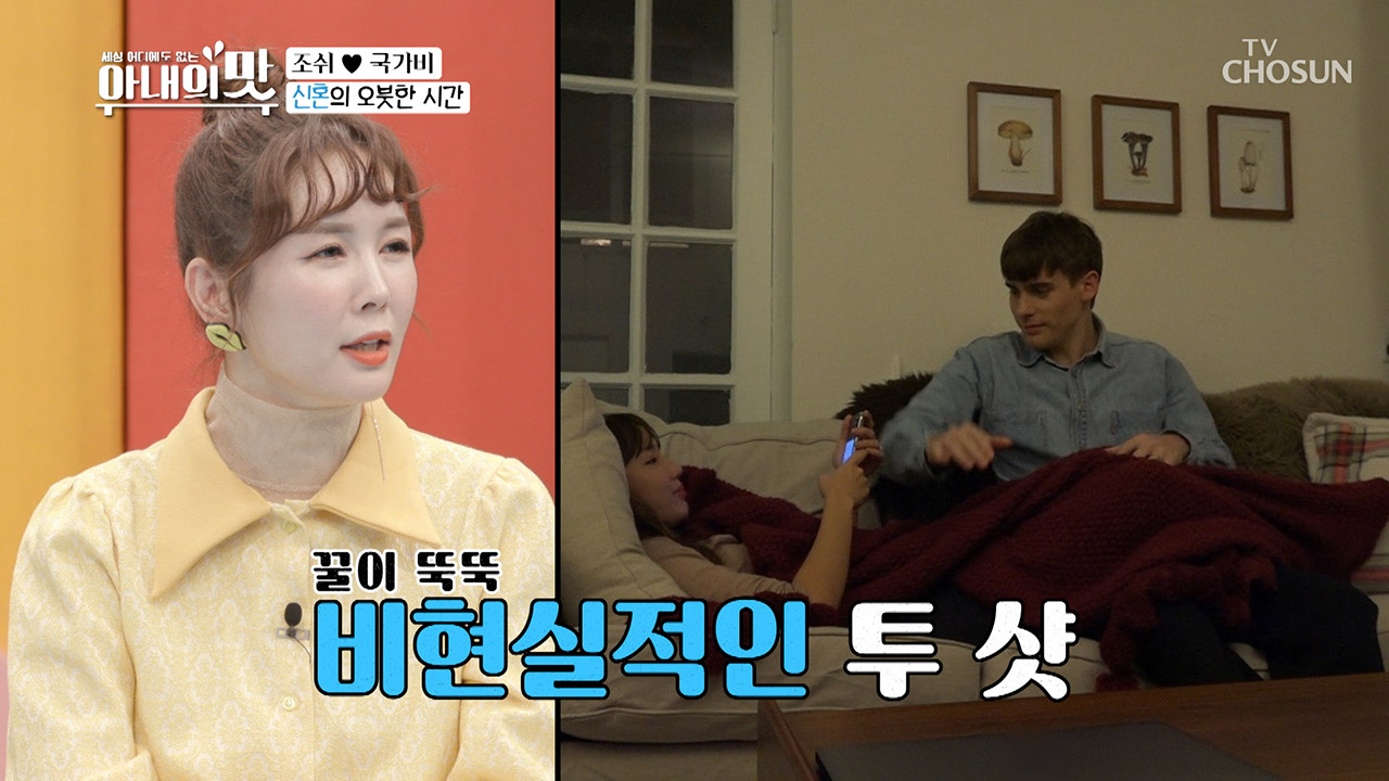 역시 신혼♥ 꿀이 뚝뚝! 영국 최수종 조쉬!