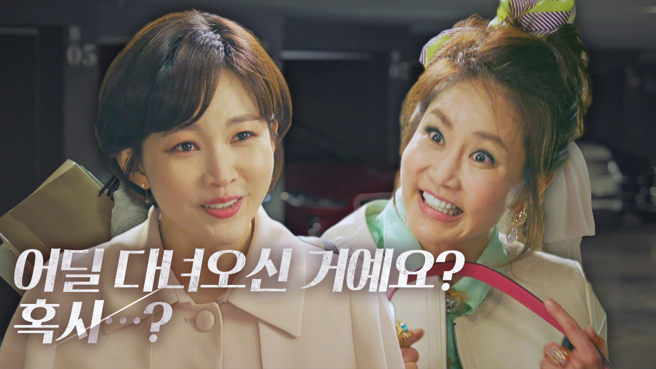 “스폰서라니까요!” 윤주희, 쇼핑 중독 걸린 신은경에 의심의 촉 발동!