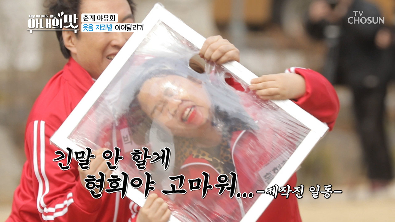 “현희야아!!” 새삼 놀라운 그녀의 능력? (대폭소★)