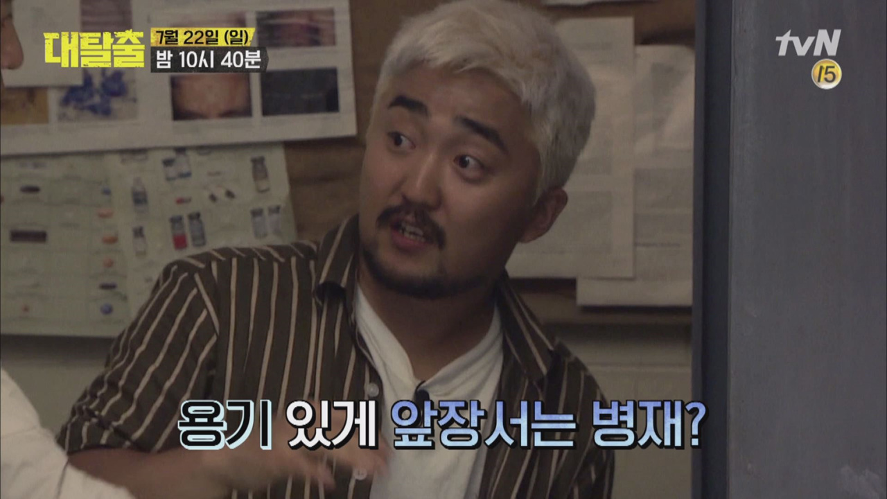 레전드! 좀비 대탈출의 끝은?