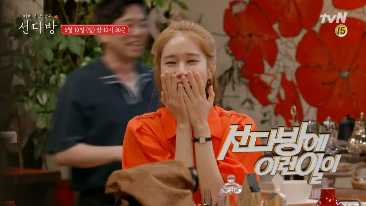 의문의 쪽지에 난리난 선다방! 그 내용은?? - kakaoTV 의문의 쪽지에 난리난 선다방! 그 내용은??