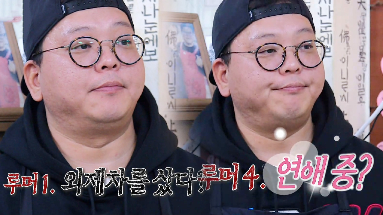 “여자친구 있어요” 홍탁집, 떠도는 루머 해명!