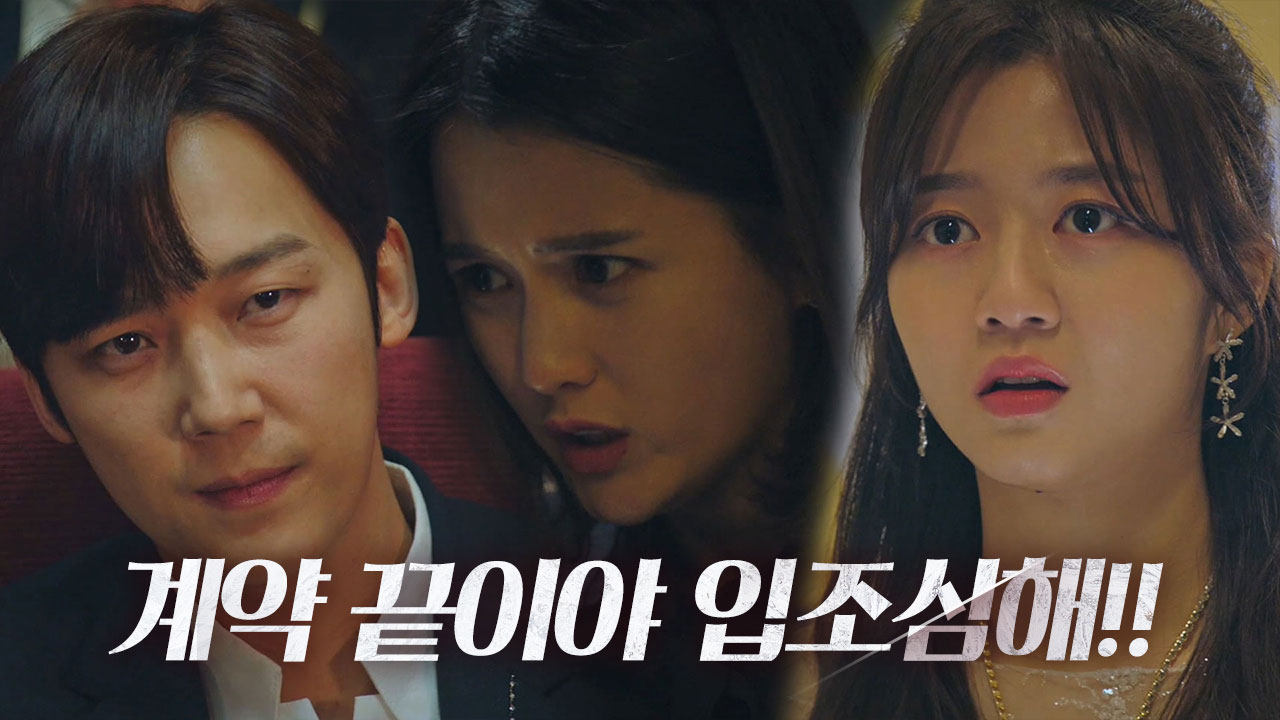 김현수, 윤종훈 계획된 조작에 폭풍 배신감!