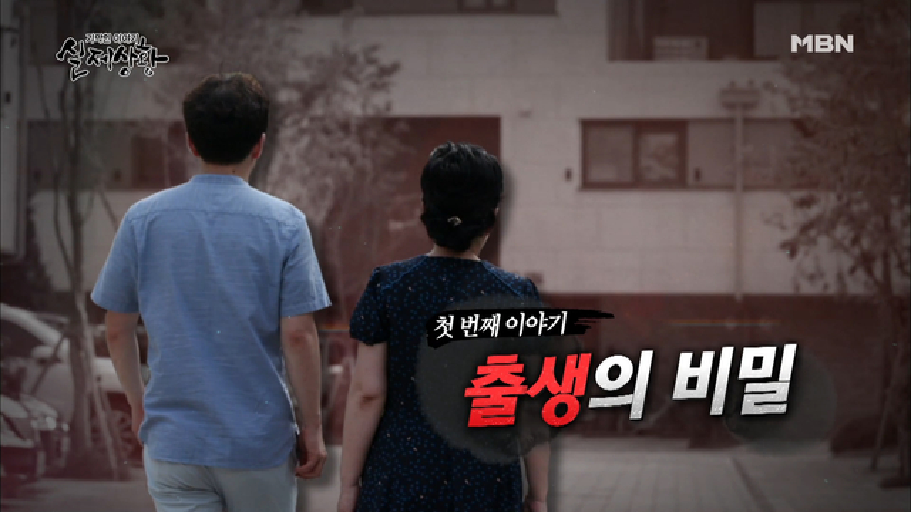 (실제상황) 아빠의 재혼을 위해 떠나야 했던 아들?