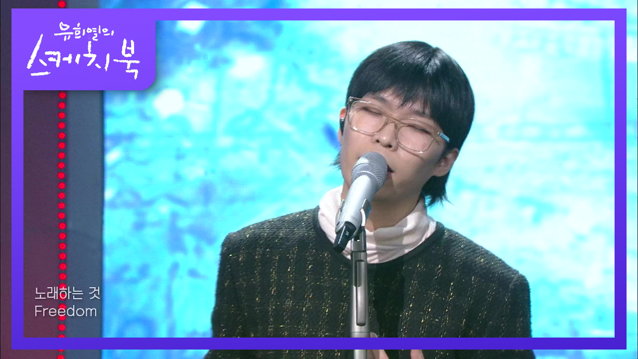 AKMU - FREEDOM | KBS 201225 방송