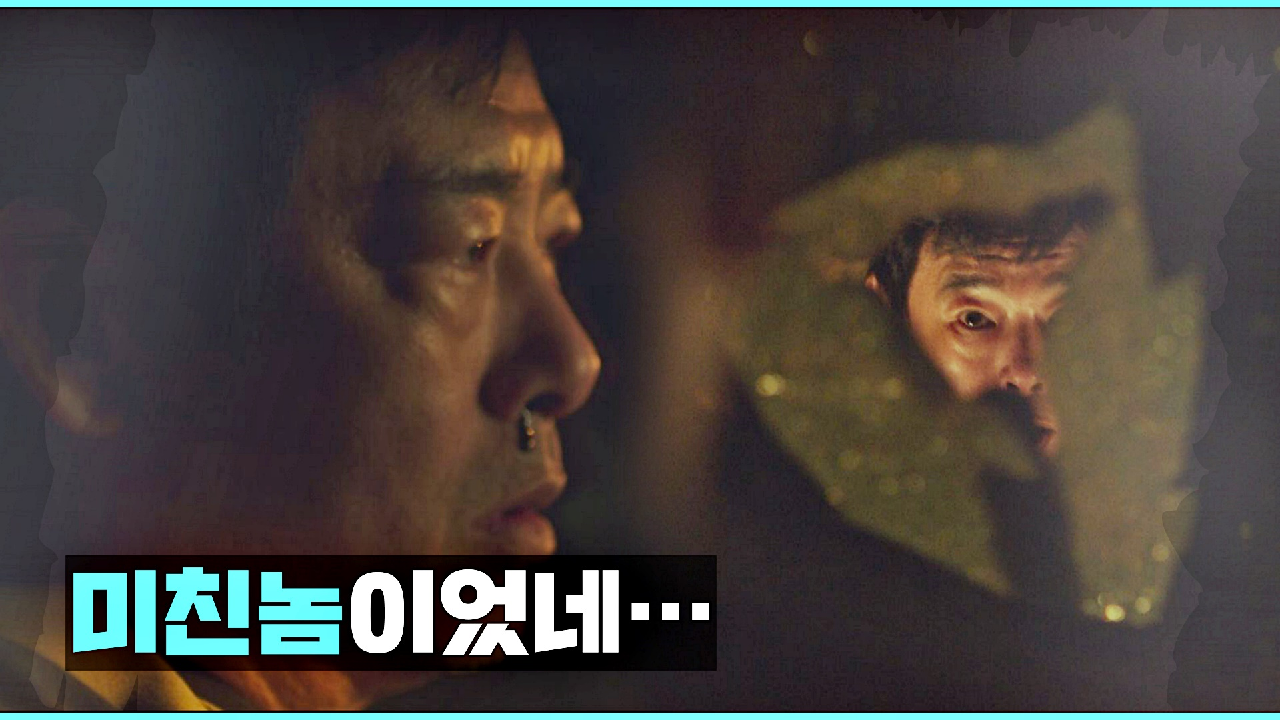 ＂미친놈이었네＂ 눈 돌아가 유리창을 부수는 현재의 자신을 만난 성동일 | JTBC 210401 방송