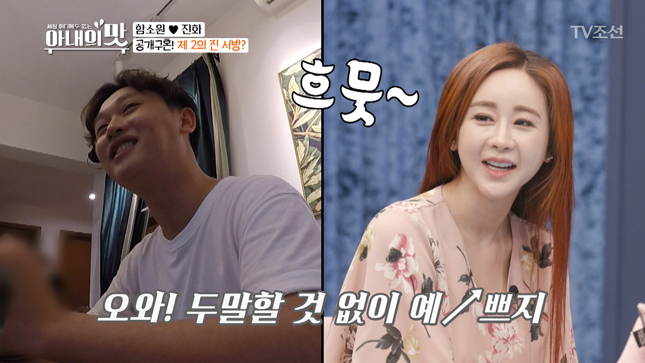 제 2의 진서방?! 공개구혼! 한국인 여자친구 소개시켜줘~