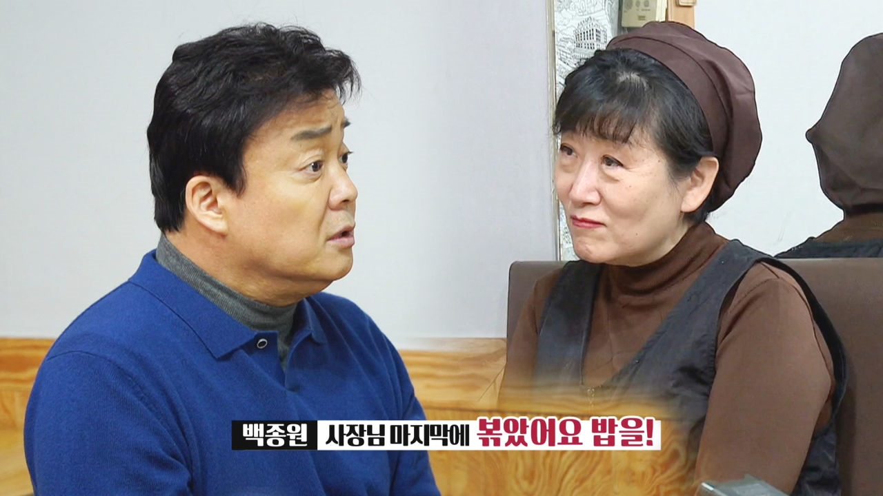 “주관이 없잖아요” 백종원, 우왕좌왕하는 사장님께 일침!