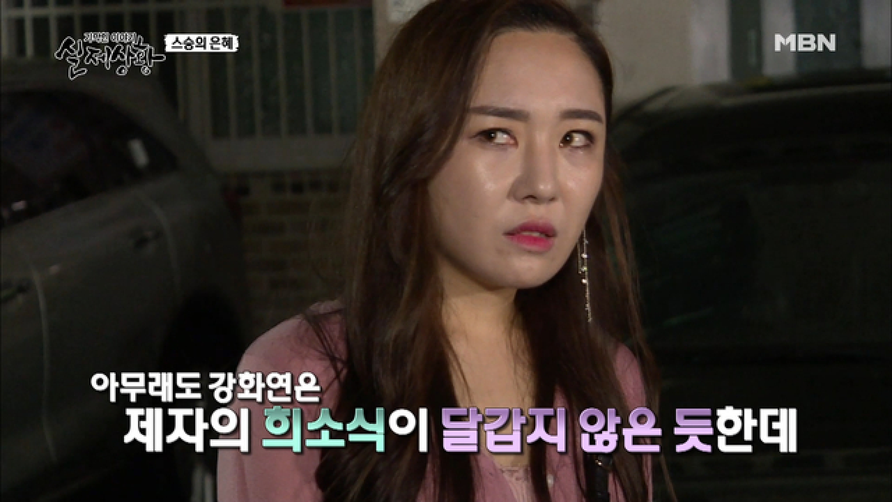 (실제상황) [섬뜩 주의] 제자의 앞길을 가로막는 앞뒤 다른 스승?!