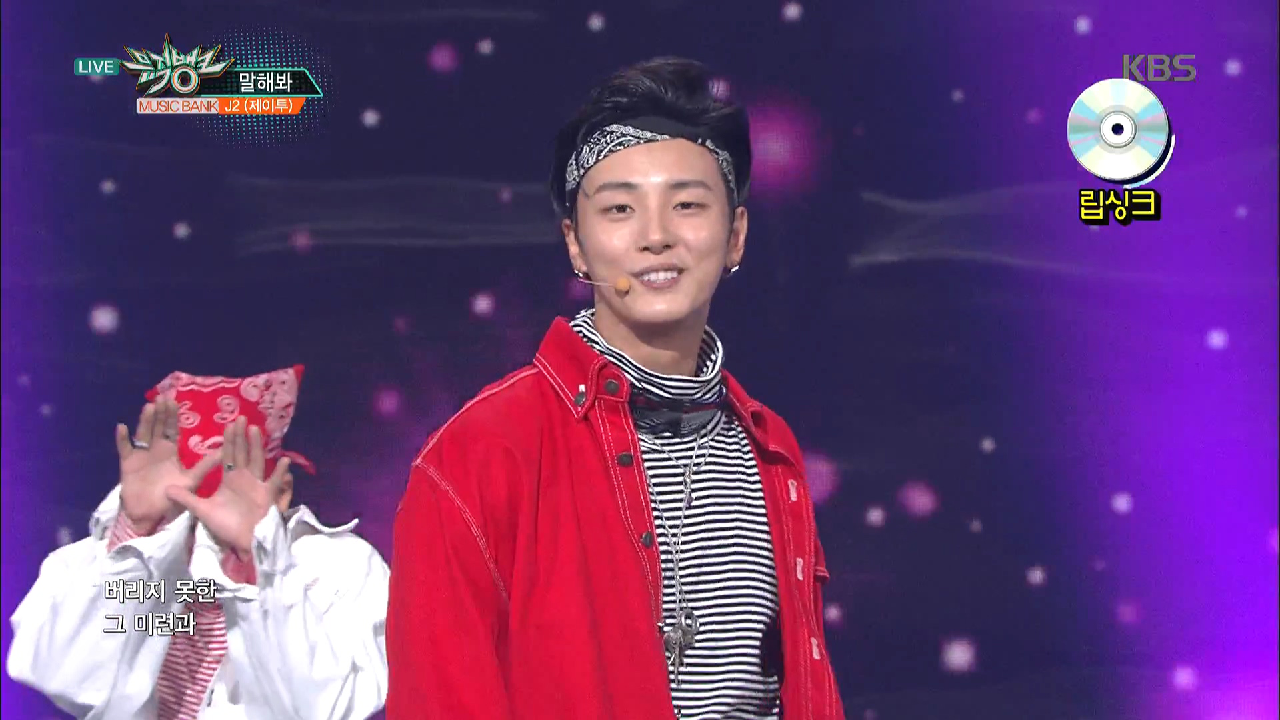 말해봐 - J2(제이투) (Say it - J2). - kakaoTV 말해봐 - J2(제이투) (Say it - J2).