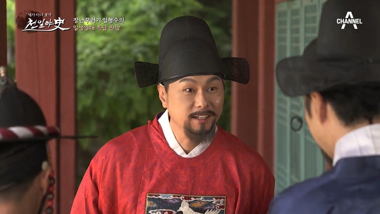 과거에 급제한 임형수, 그에게 속내를 숨기고 다가온 윤원형