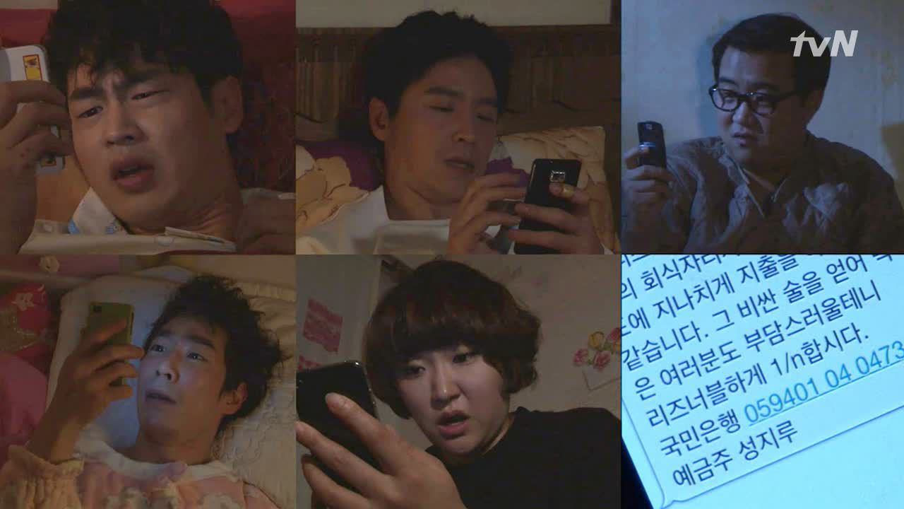 합리적인 지루의 문자, '회식비는 1/N'?