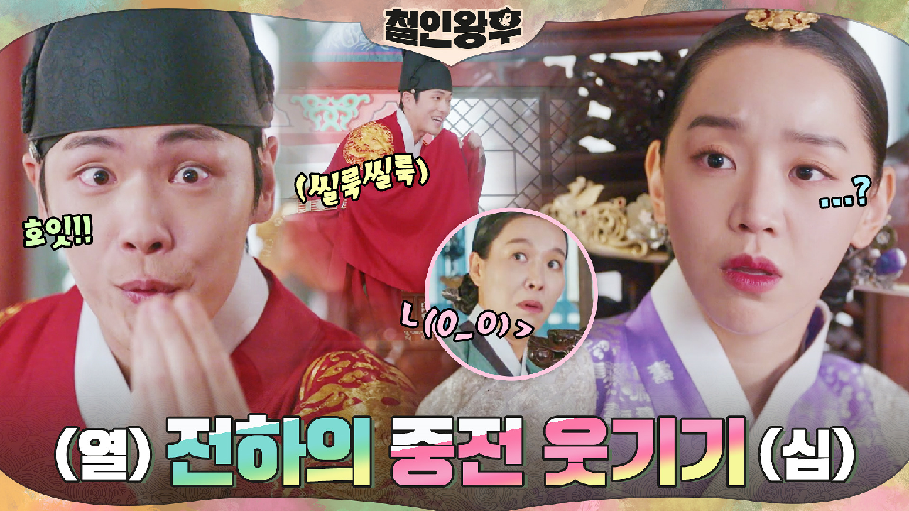 (귀여움 주의) 신혜선 웃게 하고 싶은 김정현의 충격적인(?) 개인기