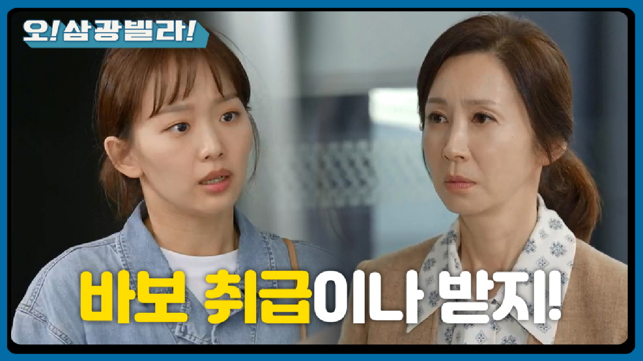 전인화에게 못할 말을 해버린 진기주... 다 괜찮은 엄마 ＂바보 취급이나 받지!＂