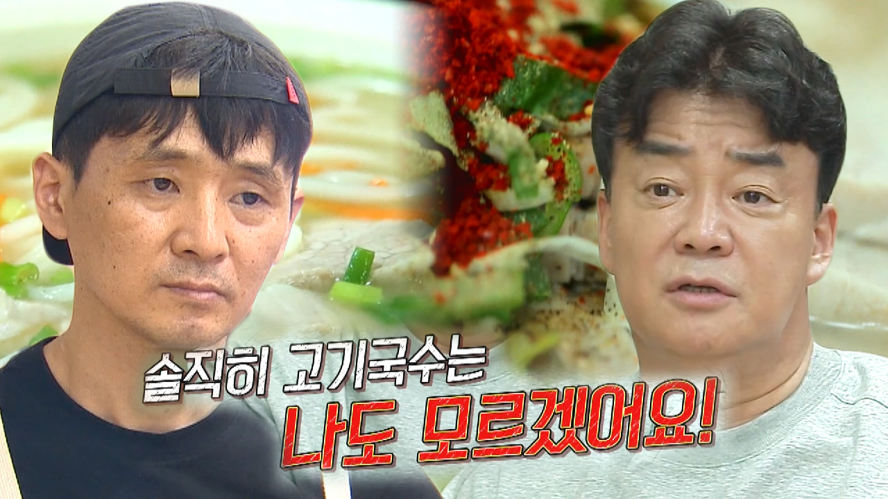 백종원, 엇갈리는 의견에 ‘시식단 테스트’ 제안