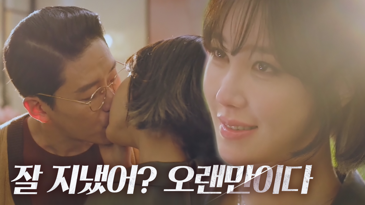 [대박 엔딩] 이지아 is back!!! ＂잘 지냈어? 오랜만이다＂