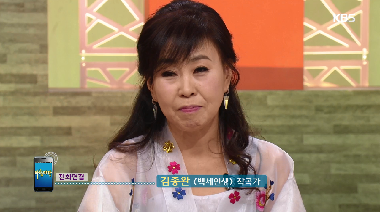 백세인생의 작곡가! 김종완씨와의 전화연결, 노래의 비하인드 스토리? - kakaoTV 백세인생의 작곡가! 김종완씨와의 전화연결, 노래의 비하인드... 