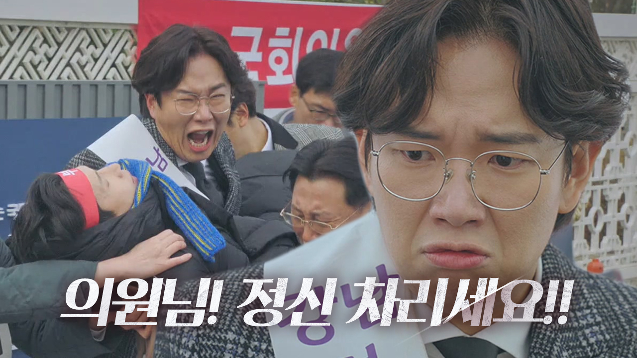 봉태규, 시위 중 쓰러지는 나이롱 환자 불꽃 명연기 (ft.장성규 연기)