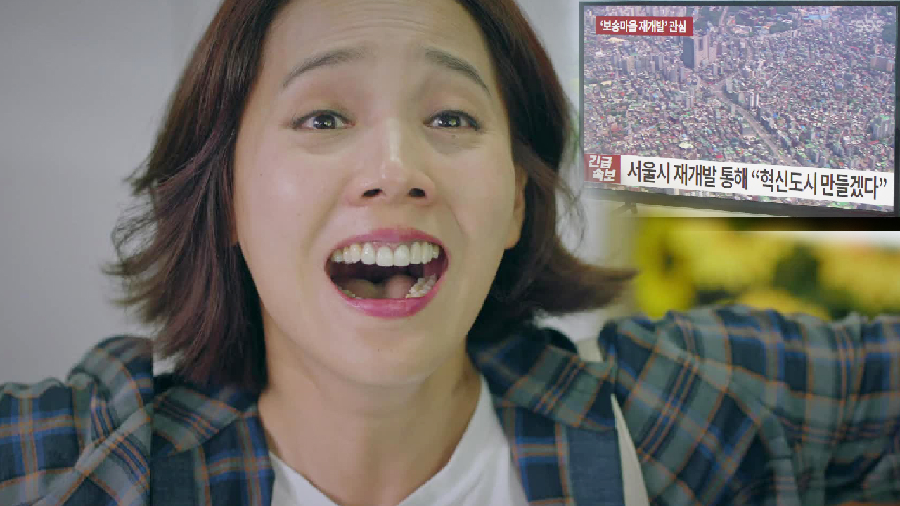 ‘재개발 잭 팟’ 유진, 부동산 포기 직전 재개발 뉴스에 쾌재