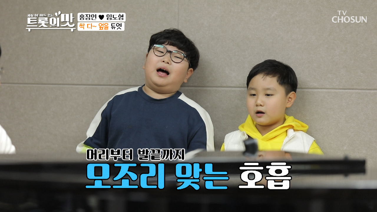 싹 다~ 엎을 듀엣♬ 초딩 들의 선곡 회의 《천재》