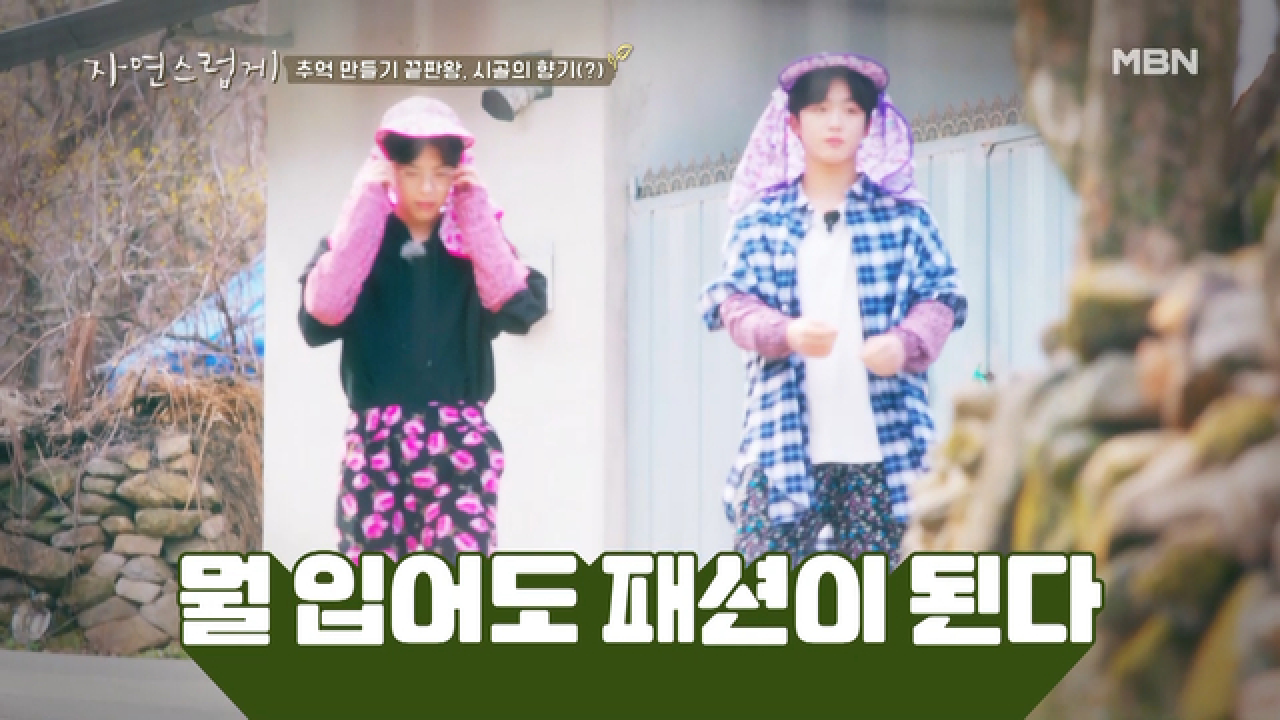 요한&amp;대현의 현천마을 추억 만들기 끝판왕 등장!