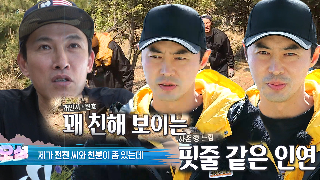 유오성×전진, 20년간 이어진 형 동생 사이! | SBS 210522 방송