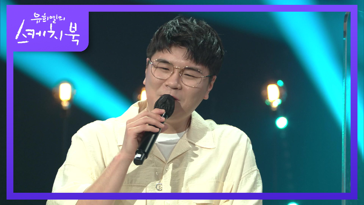 작가의 무리한(?) 요구에도 응했던 우산남! 신용재! (ft. 숨멎!) | KBS 210813 방송