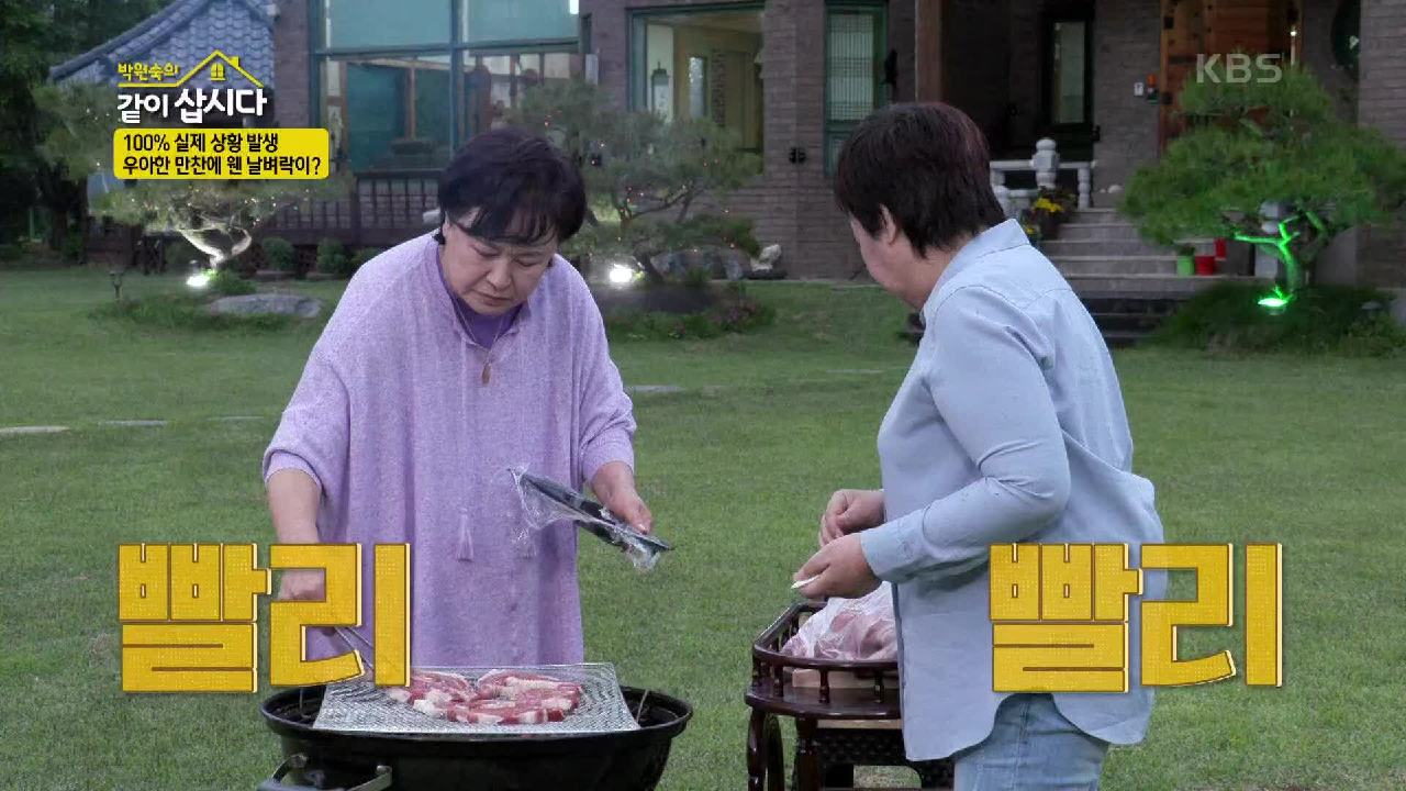 100% 실제 상황 발생, 우아한 만찬에 웬 날벼락이? | KBS 210721 방송
