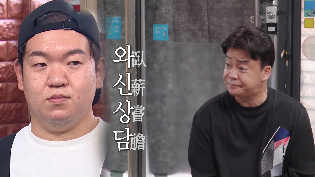 백종원, 닭갈빗집 사장님에 영업에 대한 조언!